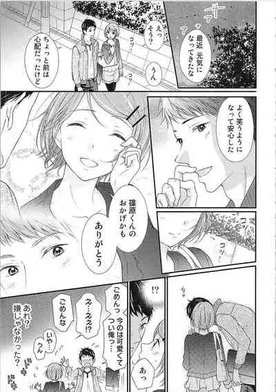 Hashi no Hentai Kareshi-kun Koko de Pantsu Nuide