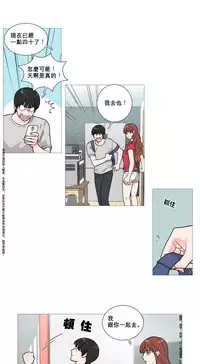 [The Jinshan] Sadistic Beauty Ch.1-20 [Chinese] [17汉化]