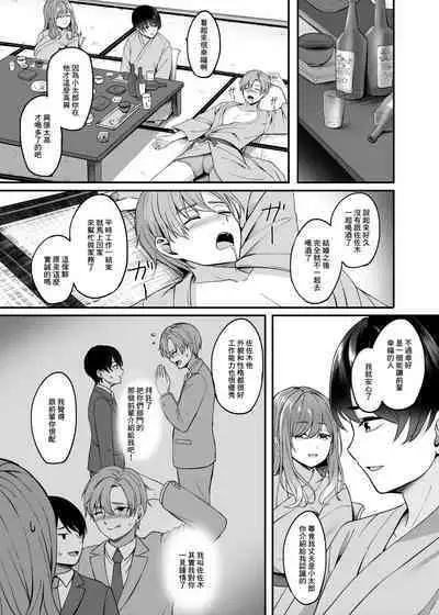 Hitozuma to Onsen to. | 人妻與温泉