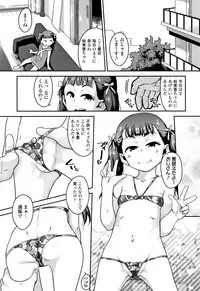 [Chiguchi Miri] Fukuramikake ga Osuki Desho