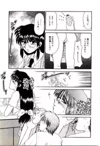 [Yamano Kitsune] Virgin Call