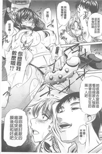 （NABURU）母娘姦刑 (真激COMICS)【Chinese】