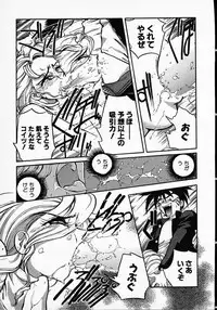 [Michael Harawata] Hito ni Ienai Ohji no Jijo