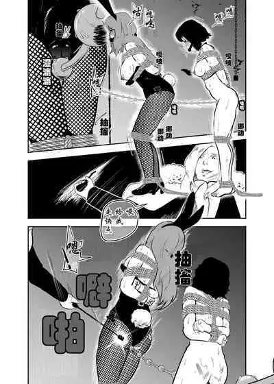 Sennyuu Shitara Hobaku Sare Chaimashita. 2