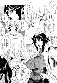 [Katsuragi You] Ijirarekko