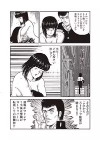 [Minor Boy] Dorei Onna Kyoushi Keiko 2 [Digital]