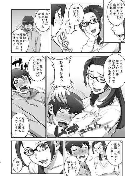 Oba no Uwa Kitsu Cosplay Onanie o Mokugeki Shita Ken