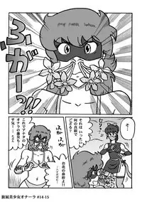 Houhi Bishoujo Onala