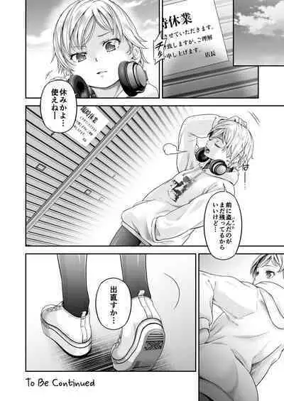 [DASHIMAKITAMAGO] Manbiki Kan -Ni- Joshi Gakusei no Aganau Tsumi to Bachi-