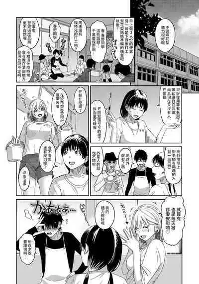 Itaiamai | 痛苦的甜蜜 Ch. 1-13
