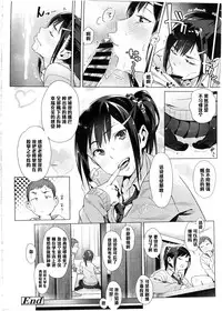 [Bubuzuke] Namaiki Rippuppu (COMIC Koh Vol. 7) [Chinese] [黑条汉化]