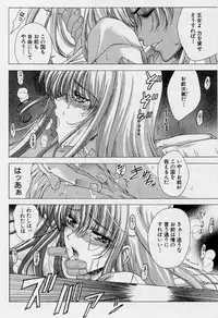 [Shinonome Maki] PAST PRINCESS