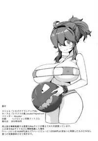 [Toudori no Su (Toudori)] Tomodachi? Maniac 04 (Pokémon) [Digital]