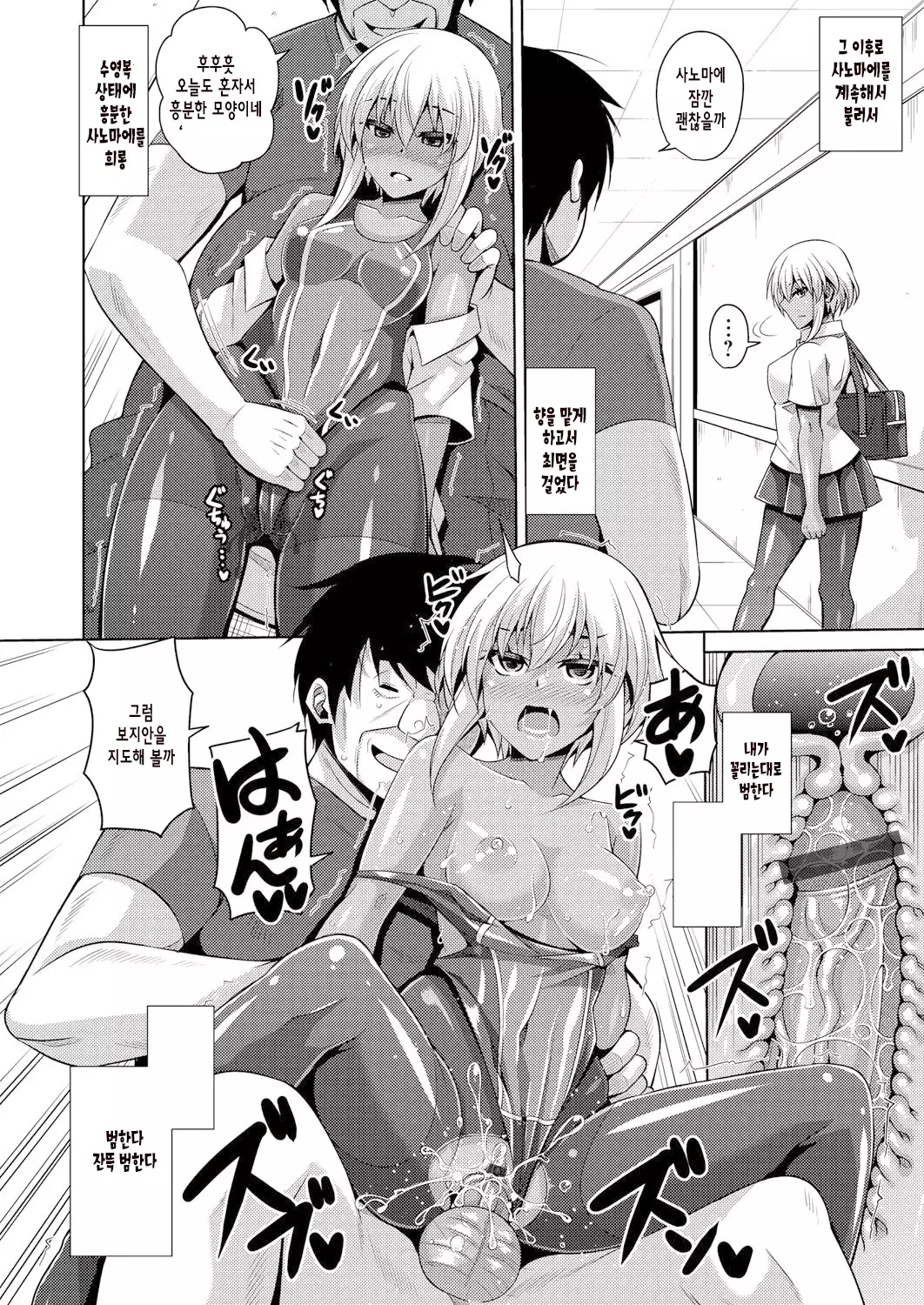 Hanazono no Mesudorei | 화원의 암노예 Ch. 1-10+Omake