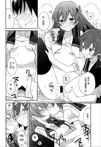 (CSP6) [ciaociao (Araki Kanao)] KANTAI MARCH (Kantai Collection -KanColle-) [Chinese] [CE家族社]