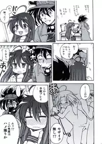 [Aichiko (ubizo)] Waku☆Suta Kazoku Keikaku (Lucky Star)