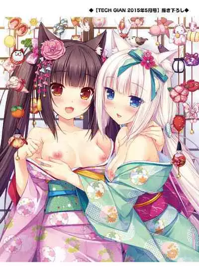 NEKOPARA ART WORKS Vol.0