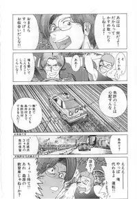 [Kamitsuki Manmaru] GO GO HEAVEN!! Vol.1