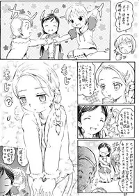 [Circle Bob (Brother Bob)] Cure Memories (Futari wa Precure) [Incomplete]