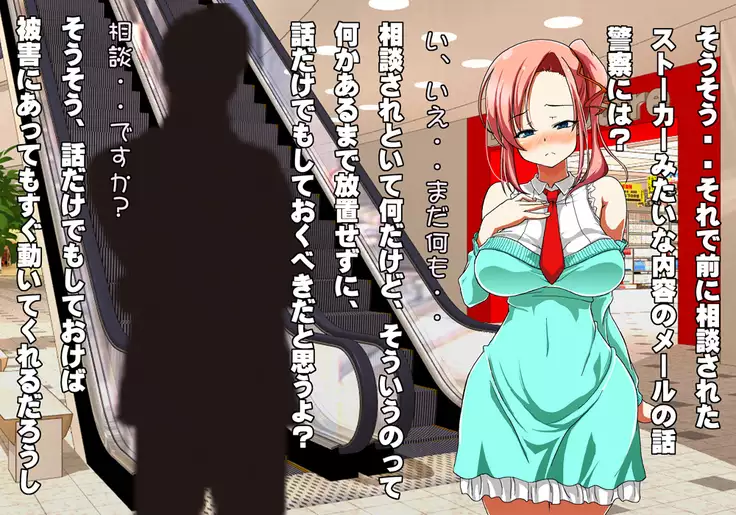 Tegome 7 Ren'ai < Kankei I