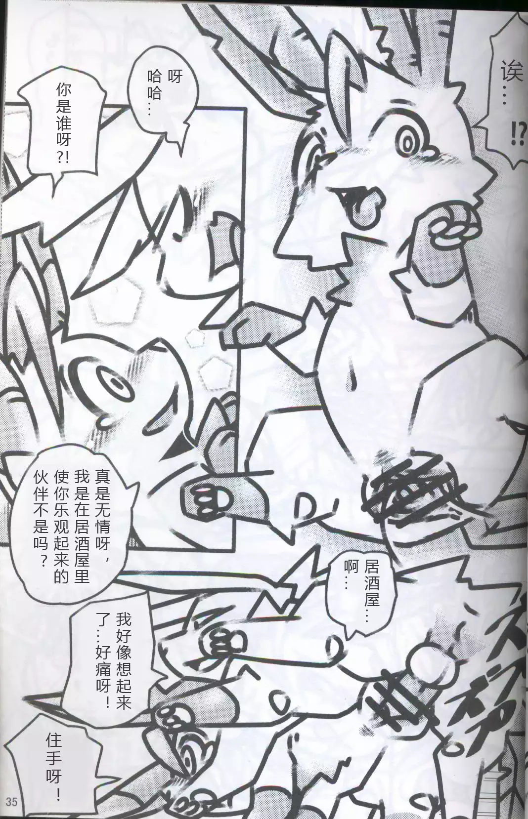 ブイズNLアンソロR18本【東Ｌ32a 】