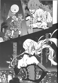 (C85) [Ikujinashi no Fetishist (Ikujinashi no Fetishist)] Mephistopheles (Gatchaman Crowds)