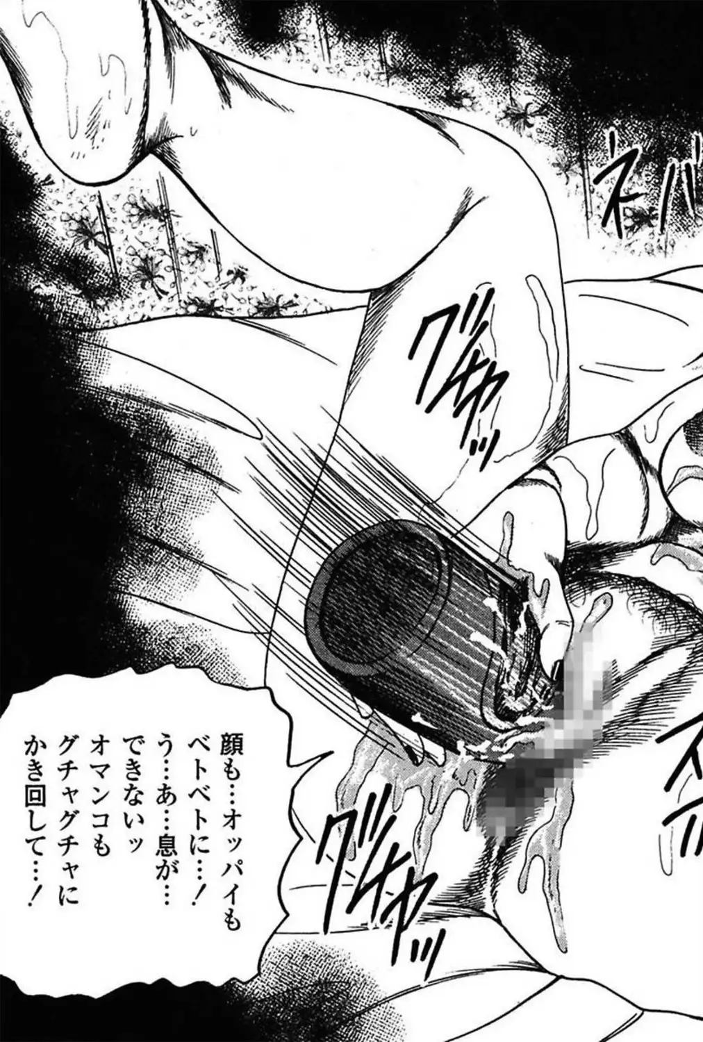 Niizuma No Shuuchi Play