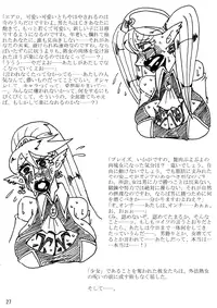 [Metamorgirl] Be Completely Changed