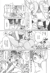 [Hyou Takayuki] AA Omachidou-sama!!