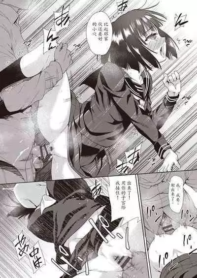 Kazoku no NTR Jijo –Anata no Tame ni Okasare–