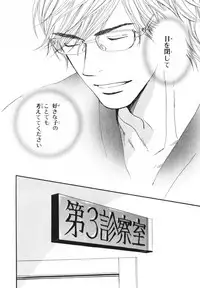 [Takaku Shouko] Boku wa Subete o Shitte Iru 4