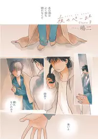 MAGAZINE BE×BOY 2016-01 [Digital] [Incomplete]