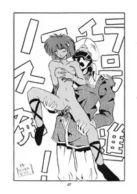 (C39) [PUSSY CAT (Various)] PUSSY CAT Vol.19 Nadia Hon 2 (Various)