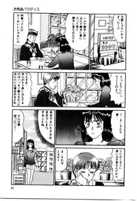 [Sano Takayoshi] Koisuru Energy