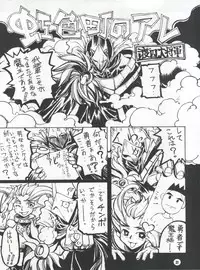 (CR22) [WONDERFUL ONE (Various)] NAKED! (Various)