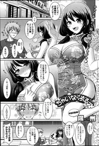 COMIC HOTMiLK 2014-09