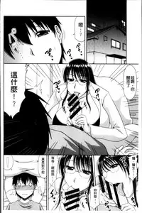 [Kai Hiroyuki] Chounyuusai [Chinese]