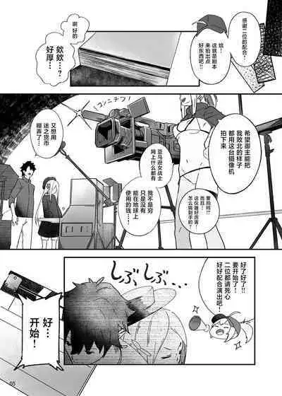 Heroine XX Jou wa Haiboku o Shiru Koto ga Dekiru ka