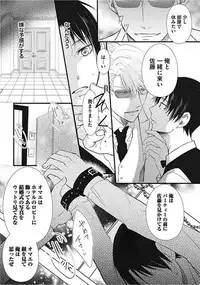 [Chidoriashi] Dorei Bellboy no Kainarashikata Oshiemasu.