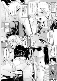 COMIC Purumelo 2013-04 [Digital]