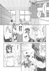 (C94) [Stratosphere (Urutsu)] VIRGIN FLIGHT (Love Live!) [Chinese] [北京神马个人汉化]