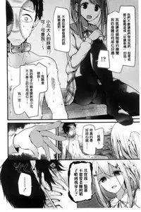 [Oouso] Ashikokism l 美腳摩擦主義 [Chinese]