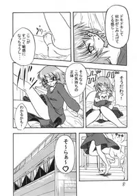 (C66) [Stratosphere (Urutsu Sahari)] Amazing!! (Kaleido Star)