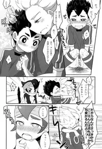 [Toraya] Play with Me!! (Inazuma Eleven)