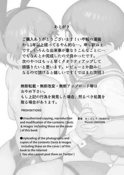 Futago Shugi - Geminism