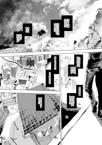 Shonen to ossan ga hankai shita sekai de chichikuri au ohanashi