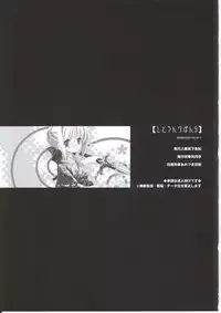 [Kyougetsutei (Miyashita Miki)] Citron Ribbon 9 (Fate/stay night)