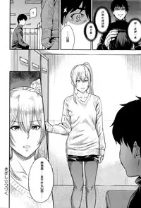 [Yoshiura Kazuya] Kizashi Ch. 1-11 [Chinese] [闲着没事就个人汉化组]