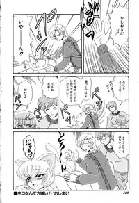 [Naniwa?] Ganbaranakyane