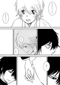 [Ookami] Kumo no Ito (Katekyo Hitman REBORN!)